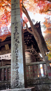 Yakuoin Temple Takao