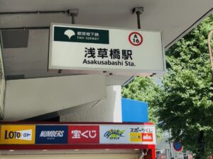 Asakusabashi Station